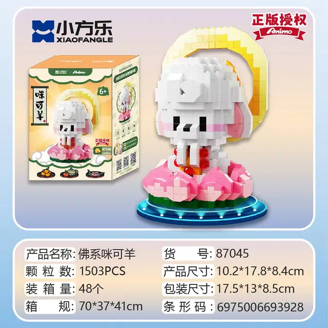 1503pcs XFL-87045