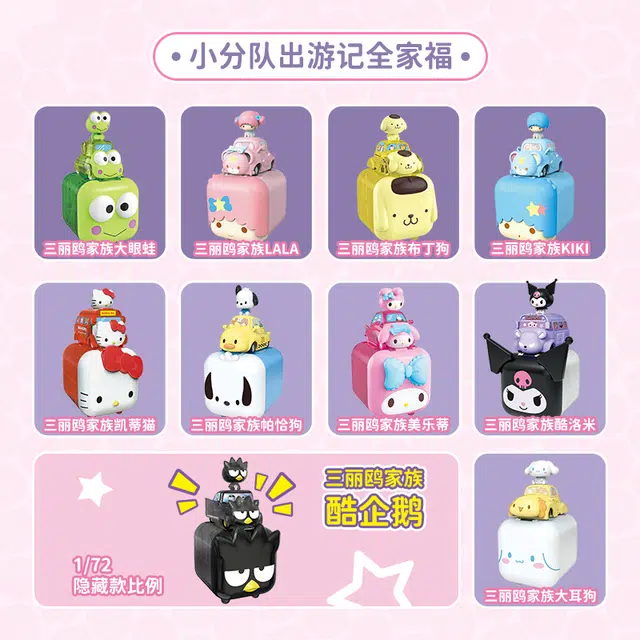 x Sanrio