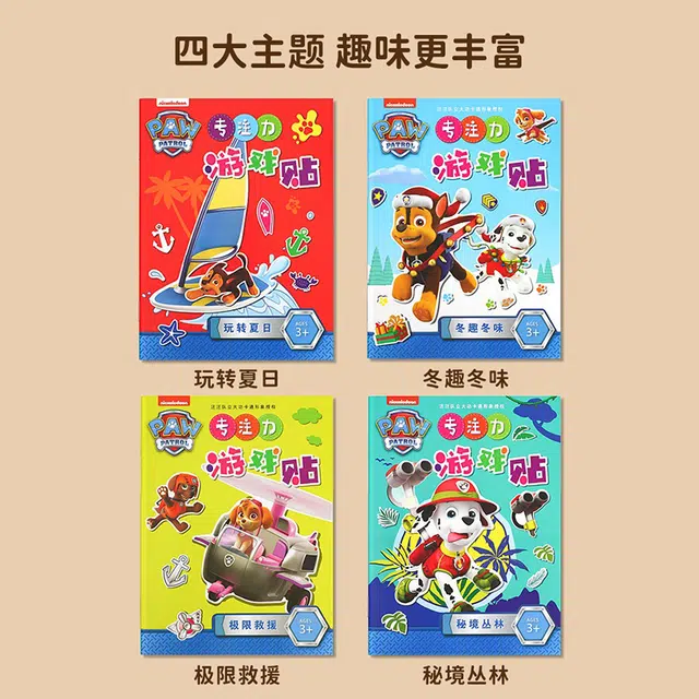 Msj x PAW PATROL