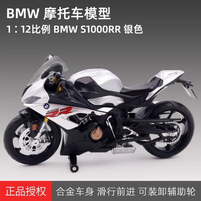 HUADAWEI 112 S1000RR