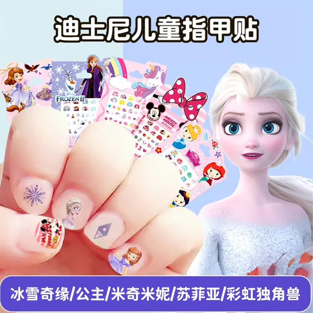 Msj x Disney