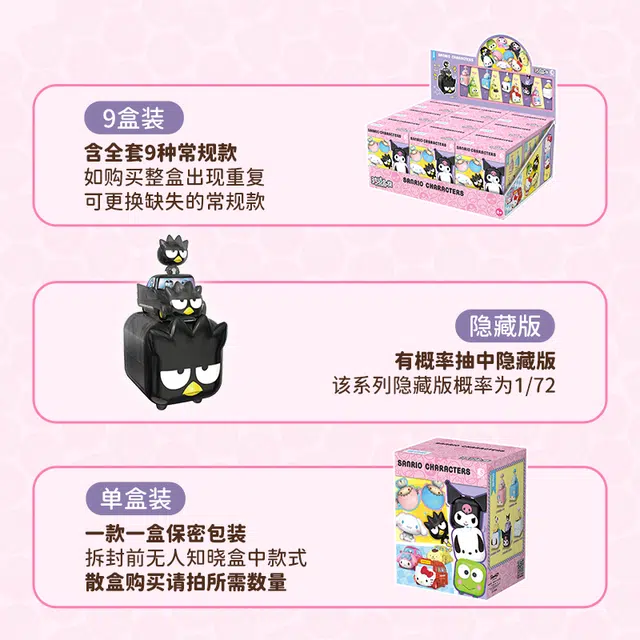 x Sanrio