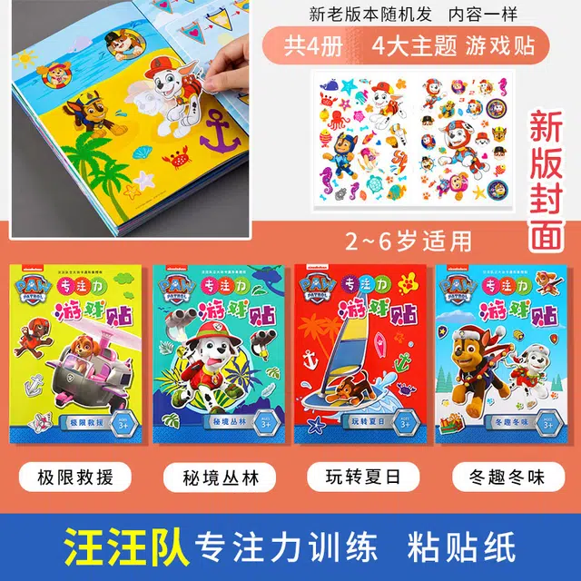 Msj x PAW PATROL