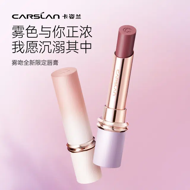 卡姿兰 雾忘我 彩妆套装 易上色缎面