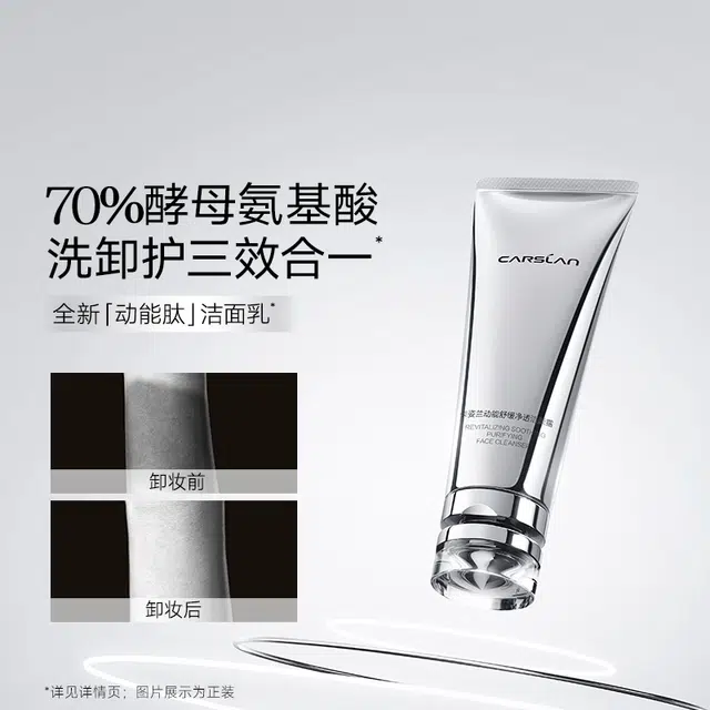 卡姿兰 动能肽护肤旅行套装 面霜精华水精华液洁面乳 淡纹抗糖舒缓紧致保湿补水