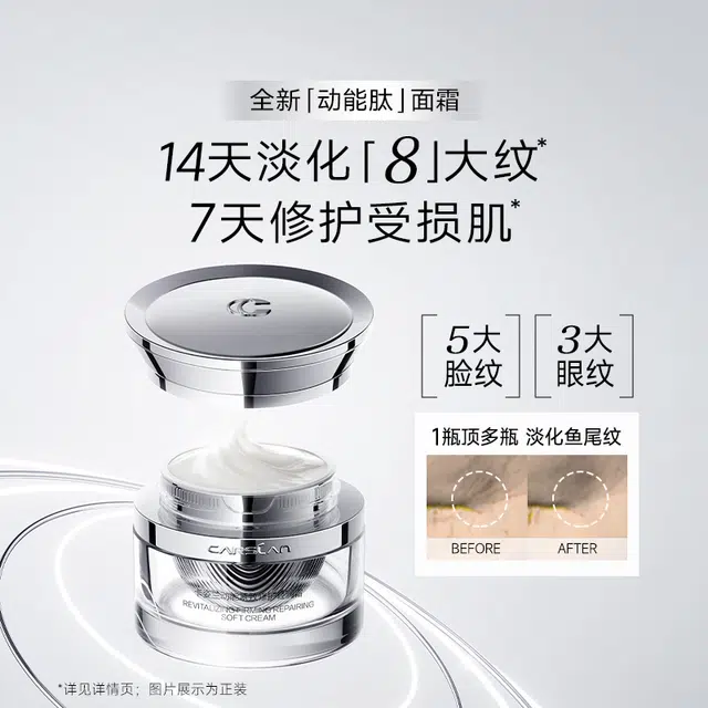 卡姿兰 动能肽护肤旅行套装 面霜精华水精华液洁面乳 淡纹抗糖舒缓紧致保湿补水