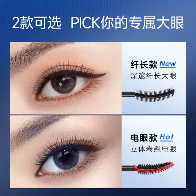 卡姿兰 灵动大眼睛睫毛膏 防晕染纤长卷翘