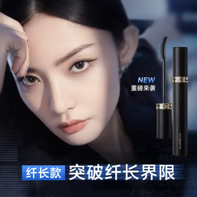 卡姿兰 灵动大眼睛睫毛膏 防晕染纤长卷翘