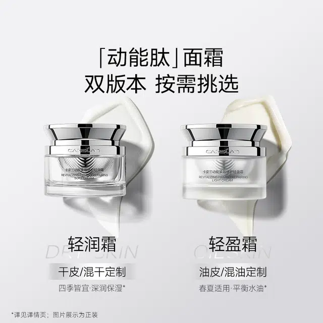 卡姿兰 动能肽护肤旅行套装 面霜精华水精华液洁面乳 淡纹抗糖舒缓紧致保湿补水