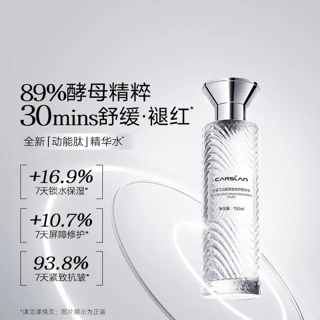 卡姿兰 动能肽护肤旅行套装 面霜精华水精华液洁面乳 淡纹抗糖舒缓紧致保湿补水