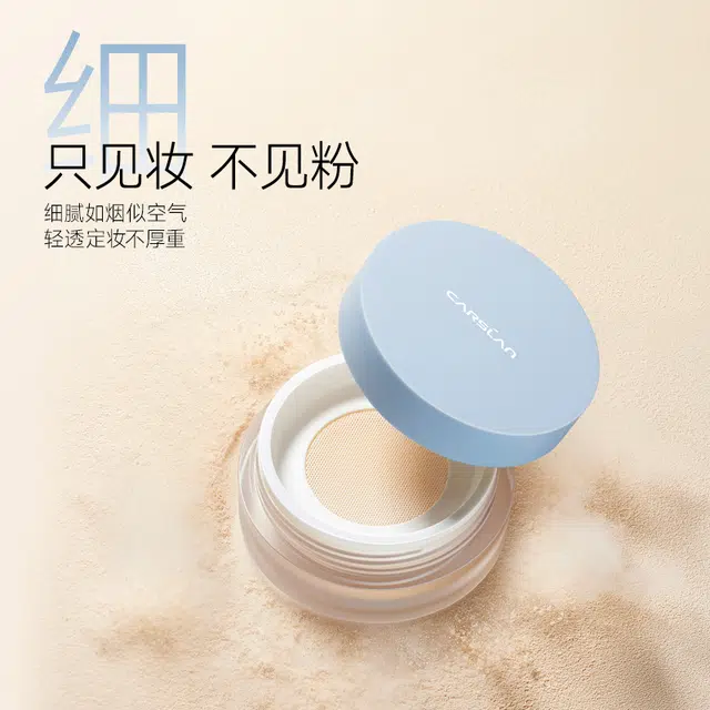 卡姿兰 空气裸感蜜粉 定妆控油散粉大油皮挚爱
