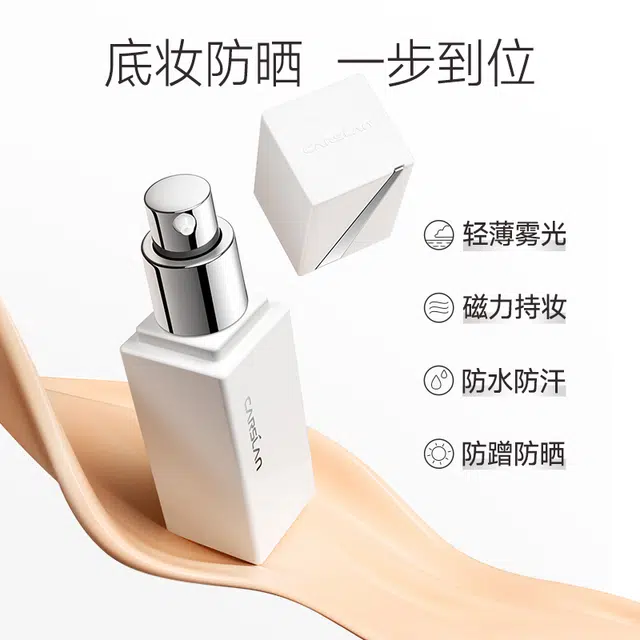 卡姿兰 白磁粉底液 持久不脱妆遮瑕防晒 油皮干皮