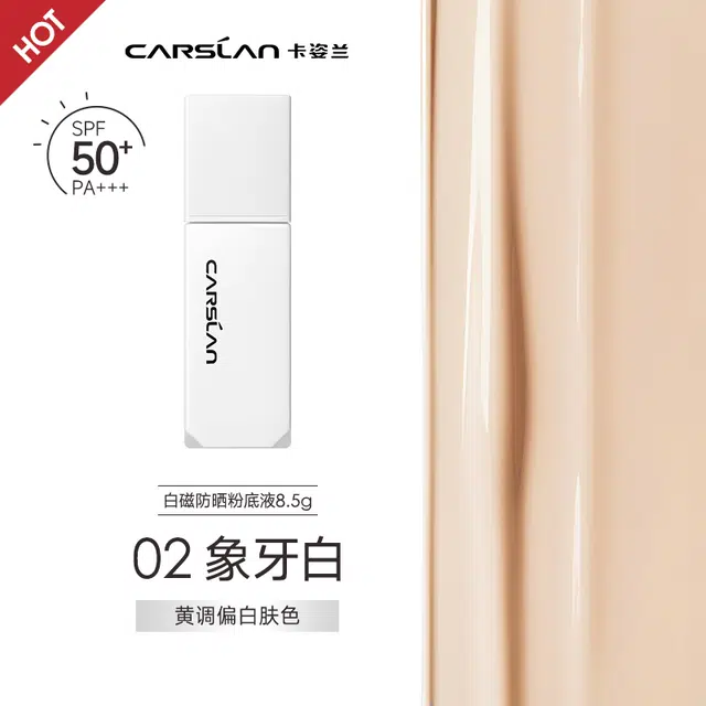 卡姿兰 白磁明星礼盒防晒粉底液遮瑕彩妆套装 控油易上色自然持久不脱妆修饰肤色
