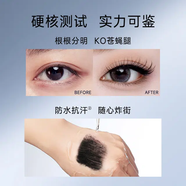 卡姿兰 灵动大眼睛睫毛膏 防晕染纤长卷翘