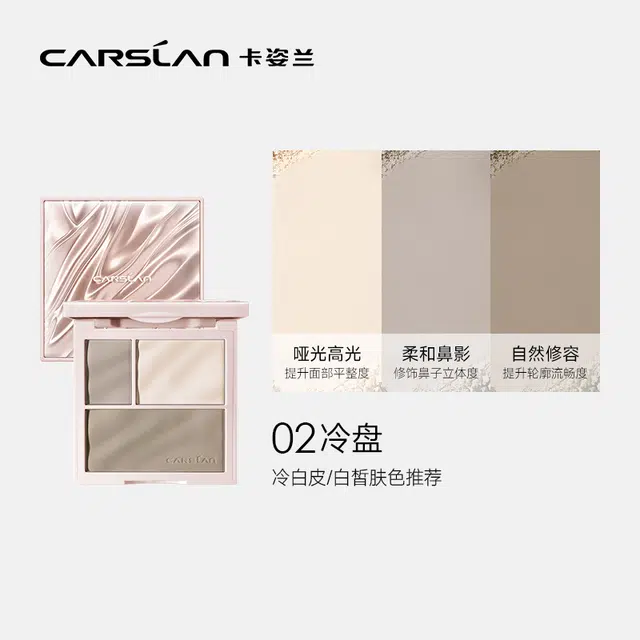 卡姿兰 高光一体三色 修容盘 哑光提亮脸部轮廓鼻影
