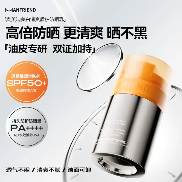 SPF50+ PA++