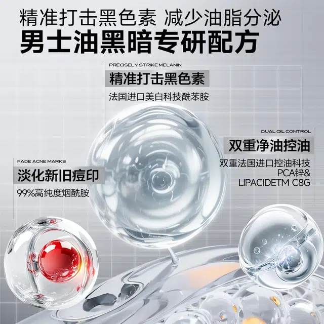麦芙迪 男士美白控油礼盒定制洁面水乳护肤套装 保湿修护提亮肤色收缩毛孔淡斑淡痘印清洁清爽滋润补水