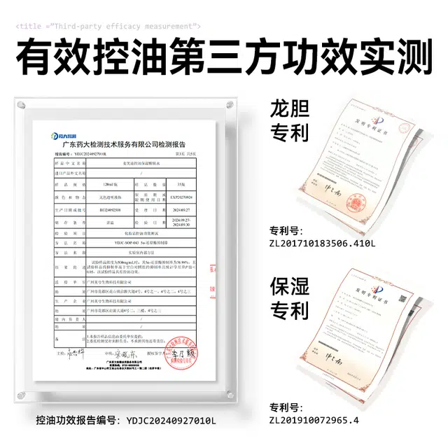 麦芙迪 男士控油保湿醒肤水爽肤水 保湿修护控油收缩毛孔清爽滋润舒缓补水 干皮敏皮油痘肌适用