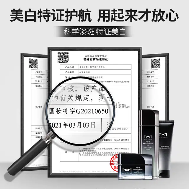 麦芙迪 男士美白亮肤礼盒 护肤套装 淡斑美白补水保湿滋润控油提亮肤色 洁面乳+爽肤水+面霜