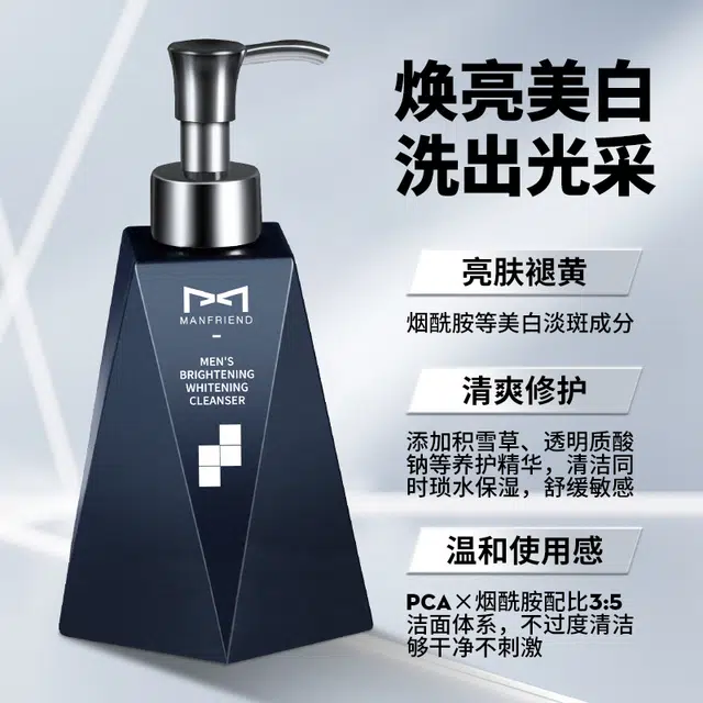 麦芙迪 烟酰胺美白保湿洁面面霜护肤套装 深层清洁补水滋润水润清爽提亮肤色淡痘印