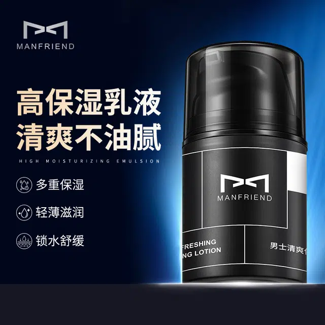 麦芙迪 男士素颜霜水乳组合护肤套装 补水滋润清爽控油 遮瑕瑕疵痘印毛孔黑眼圈持久不脱妆防水防汗