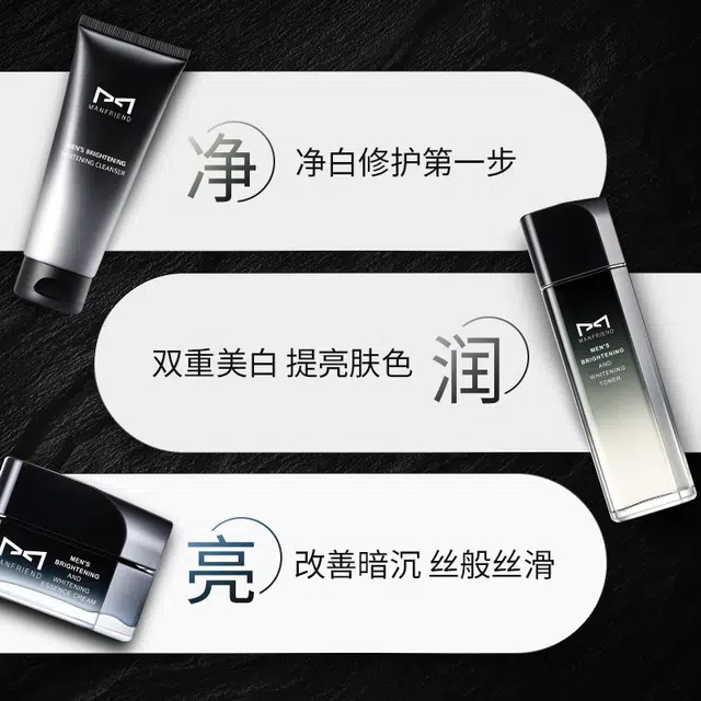 麦芙迪 三重美白亮肤洁面水乳霜淡纹修护唇膏护肤套装 保湿去黑头控油提亮淡痘印清洁清爽滋润补水 旅游换季用 礼盒礼袋