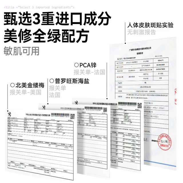 麦芙迪 男士控油保湿醒肤水爽肤水 保湿修护控油收缩毛孔清爽滋润舒缓补水 干皮敏皮油痘肌适用