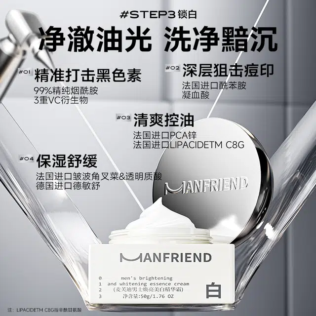 麦芙迪 男士美白控油礼盒定制洁面水乳护肤套装 保湿修护提亮肤色收缩毛孔淡斑淡痘印清洁清爽滋润补水