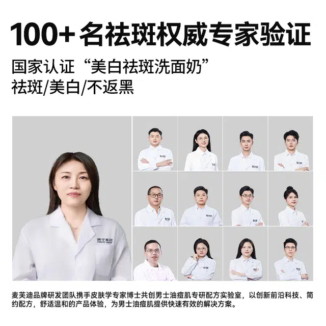 麦芙迪 烟酰胺美白保湿洁面面霜护肤套装 深层清洁补水滋润水润清爽提亮肤色淡痘印