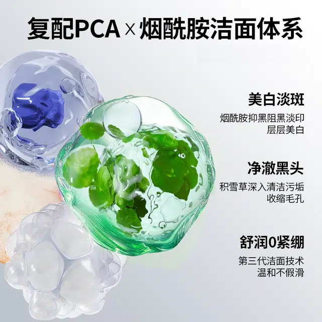 麦芙迪 烟酰胺美白保湿洁面面霜护肤套装 深层清洁补水滋润水润清爽提亮肤色淡痘印