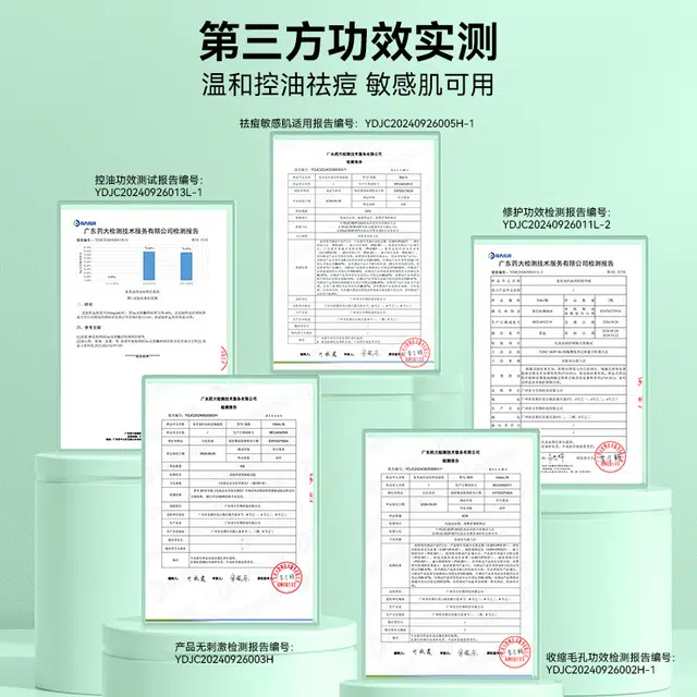 麦芙迪 全新配方控油战痘净肤护肤套装 深层清洁清爽去黑头淡痘印祛粉刺