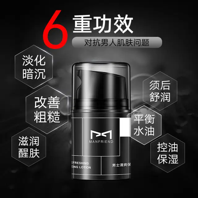 麦芙迪 烟酰胺美白保湿洁面面霜护肤套装 深层清洁补水滋润水润清爽提亮肤色淡痘印