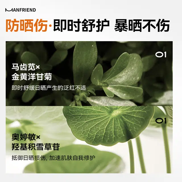 麦芙迪 美白清爽防晒乳霜+美白淡印面膜 保湿修护提亮肤色淡痘印清爽美白补水 高倍防晒 防紫外线抗氧化