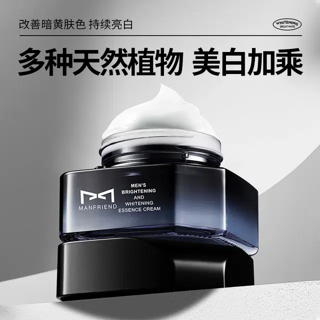 麦芙迪 臻萃美白亮肤礼盒装 水乳面霜洗面奶素颜霜防晒乳霜护肤套装 保湿去黑头提亮美白补水防晒 遮瑕痘印黑眼圈哑光定妆持久控油