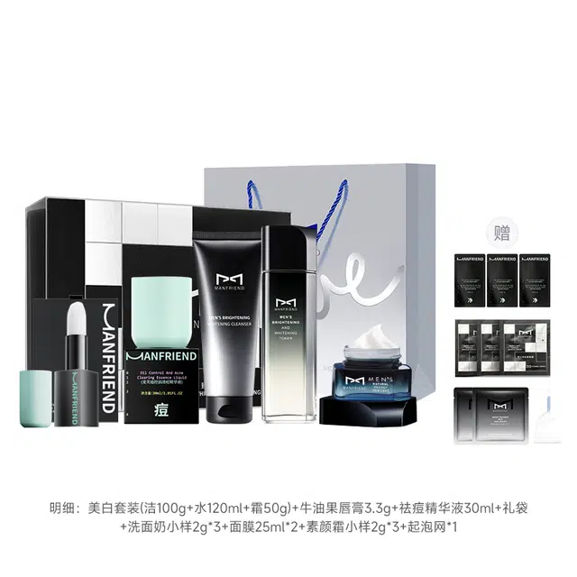 麦芙迪 祛痘淡印水乳霜润唇膏 护肤礼盒套装 保湿修护去黑头控油提亮提亮肤色淡斑淡痘印淡纹清洁清爽清爽控油滋润美白补水