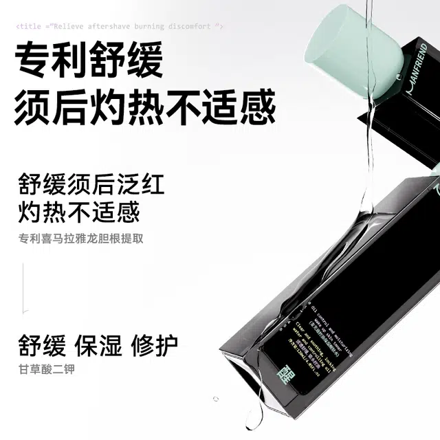 麦芙迪 男士控油保湿醒肤水爽肤水 保湿修护控油收缩毛孔清爽滋润舒缓补水 干皮敏皮油痘肌适用