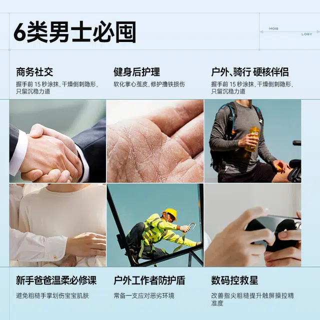 麦芙迪 男士护手霜素颜霜变色唇膏三件套 保湿抗氧化持久保湿提亮肤色清爽控油滋润防裂 防水防汗