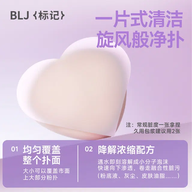 BLJ