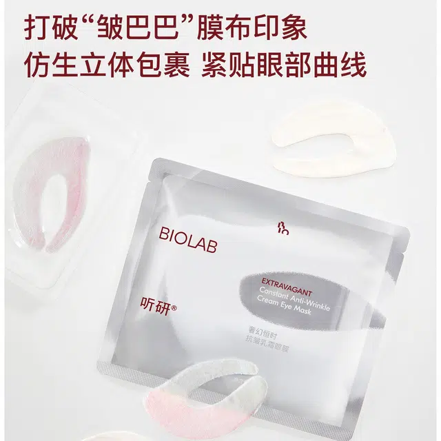 听研 听研奢幻恒时抗皱乳霜眼膜 保湿滋润紧致舒缓