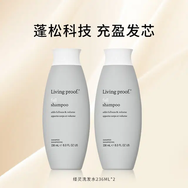 Living Proof 236ml*2