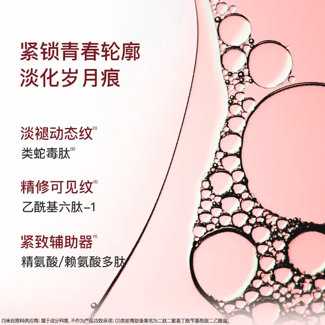 听研 蕴能紧致胶原次抛超升精华液面部 舒缓保湿修护