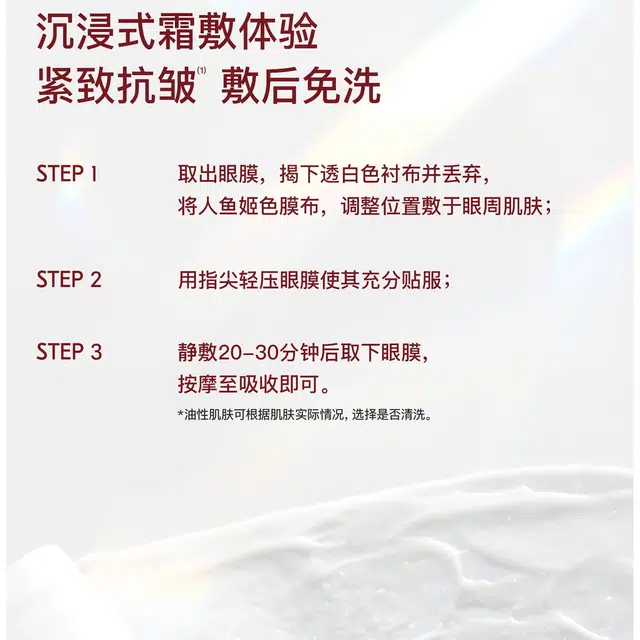 听研 听研奢幻恒时抗皱乳霜眼膜 保湿滋润紧致舒缓