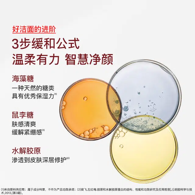 听研 立体塑颜护肤套装 舒缓保湿清洁
