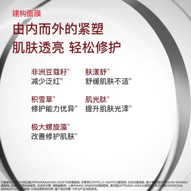 听研 立体塑颜晶璨眼面膜 维稳 多种肤质