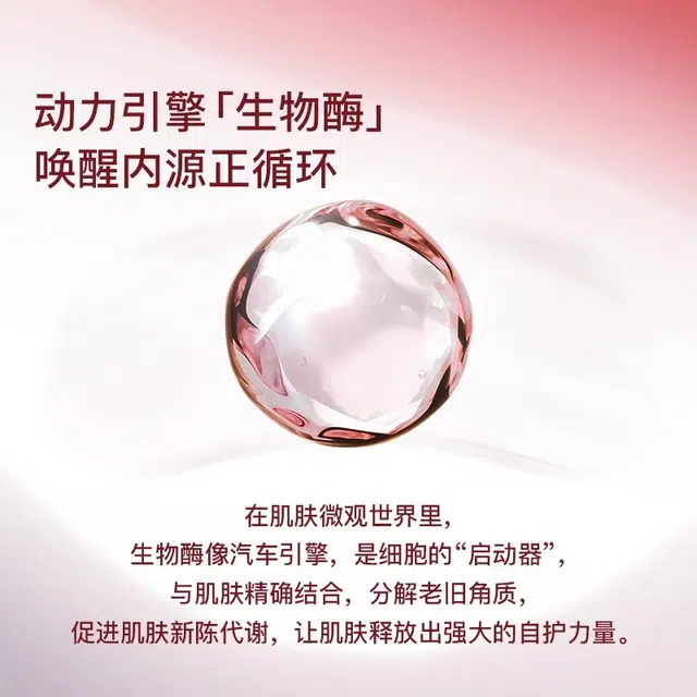 听研臻采凝时焕颜精华涂抹面膜 舒缓紧致保湿滋润修护