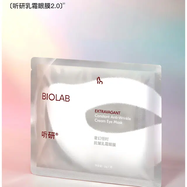 听研 听研奢幻恒时抗皱乳霜眼膜 保湿滋润紧致舒缓
