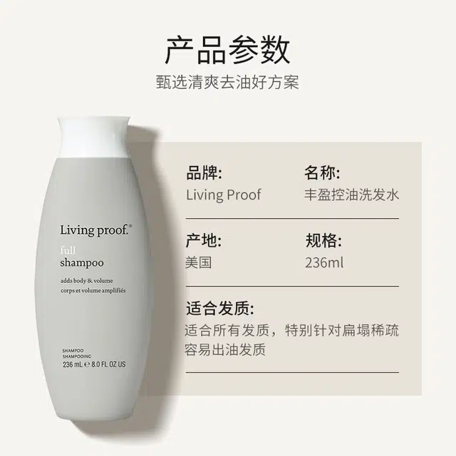 Living Proof 236ml*2