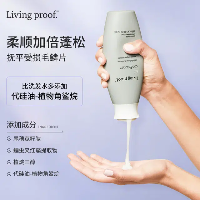 Living Proof 236ml