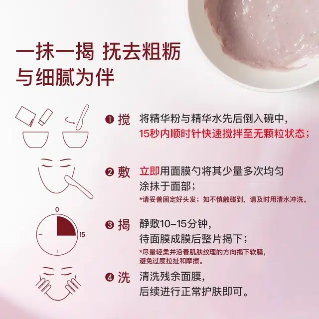 听研臻采凝时焕颜精华涂抹面膜 舒缓紧致保湿滋润修护