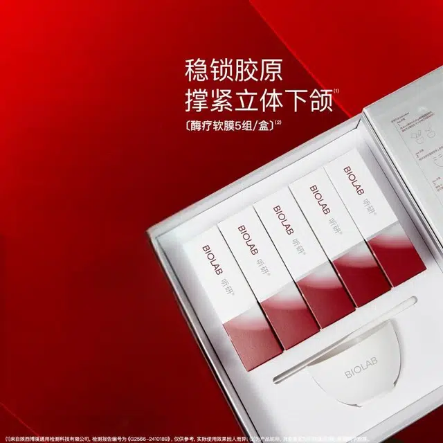 听研臻采凝时焕颜精华涂抹面膜 舒缓紧致保湿滋润修护